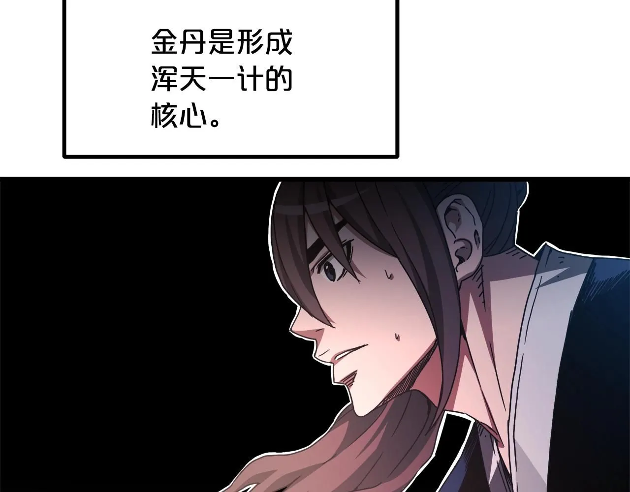 第58话 我要！变强！ 第51页