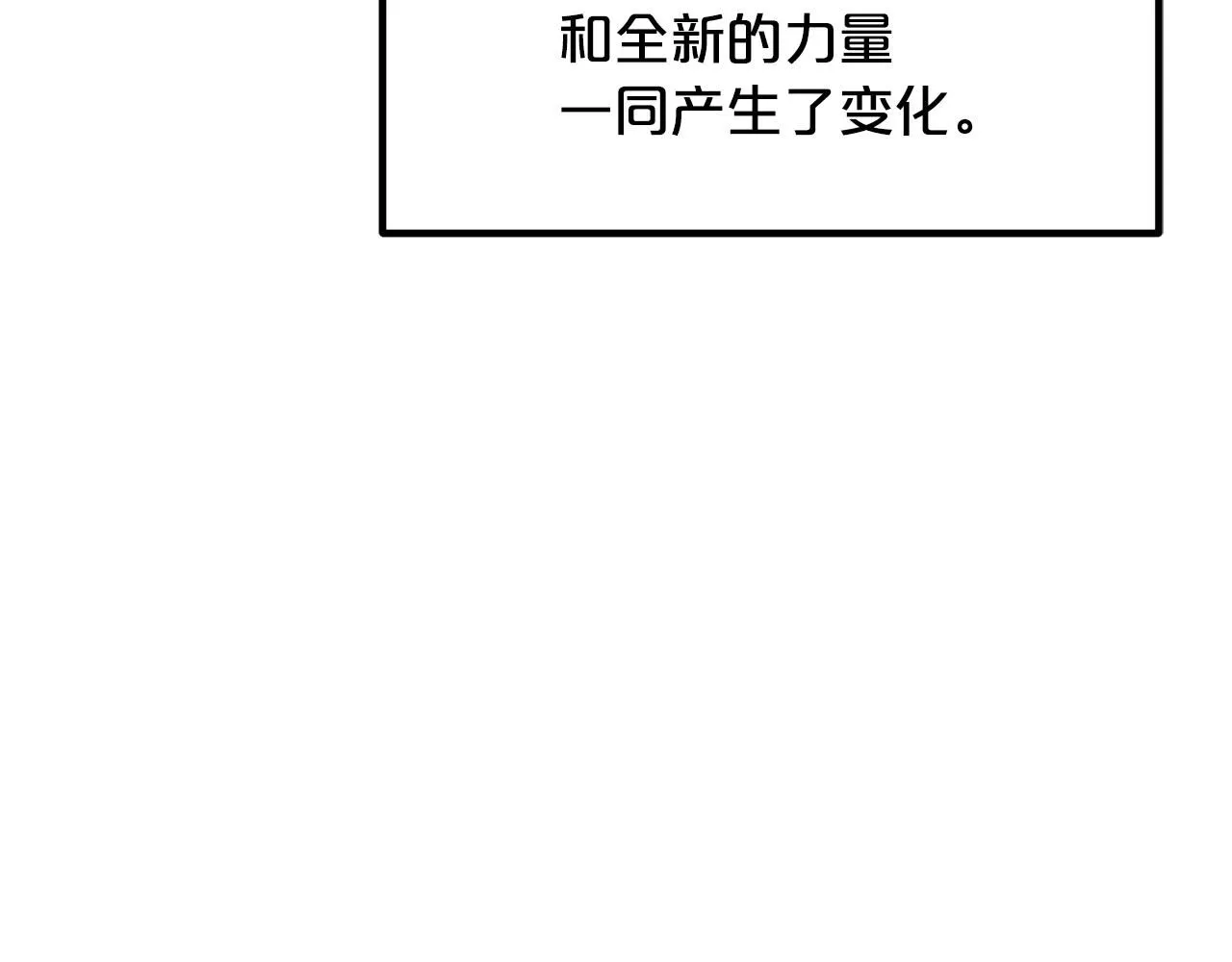 第58话 我要！变强！ 第53页