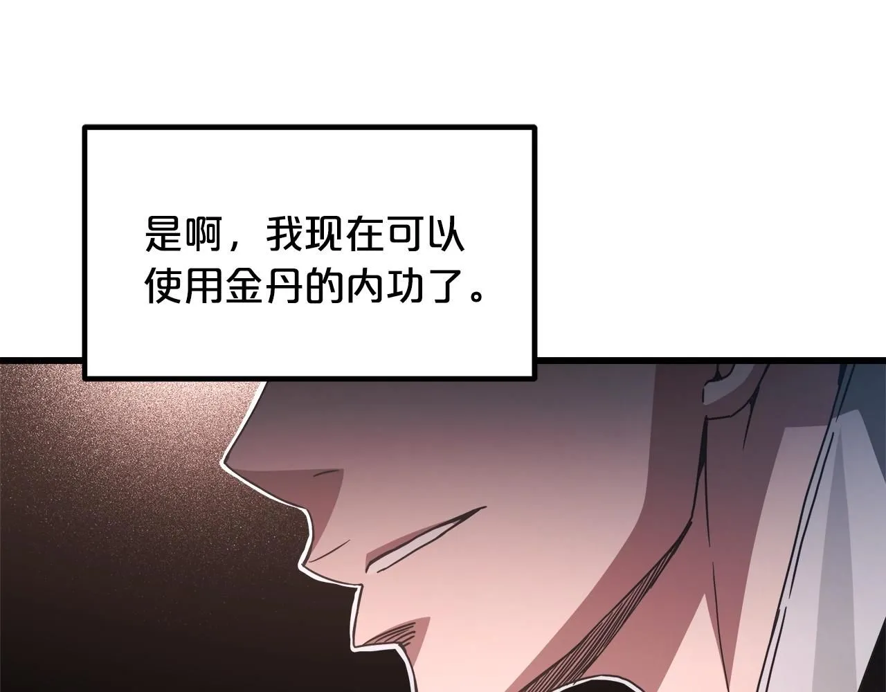 第58话 我要！变强！ 第54页