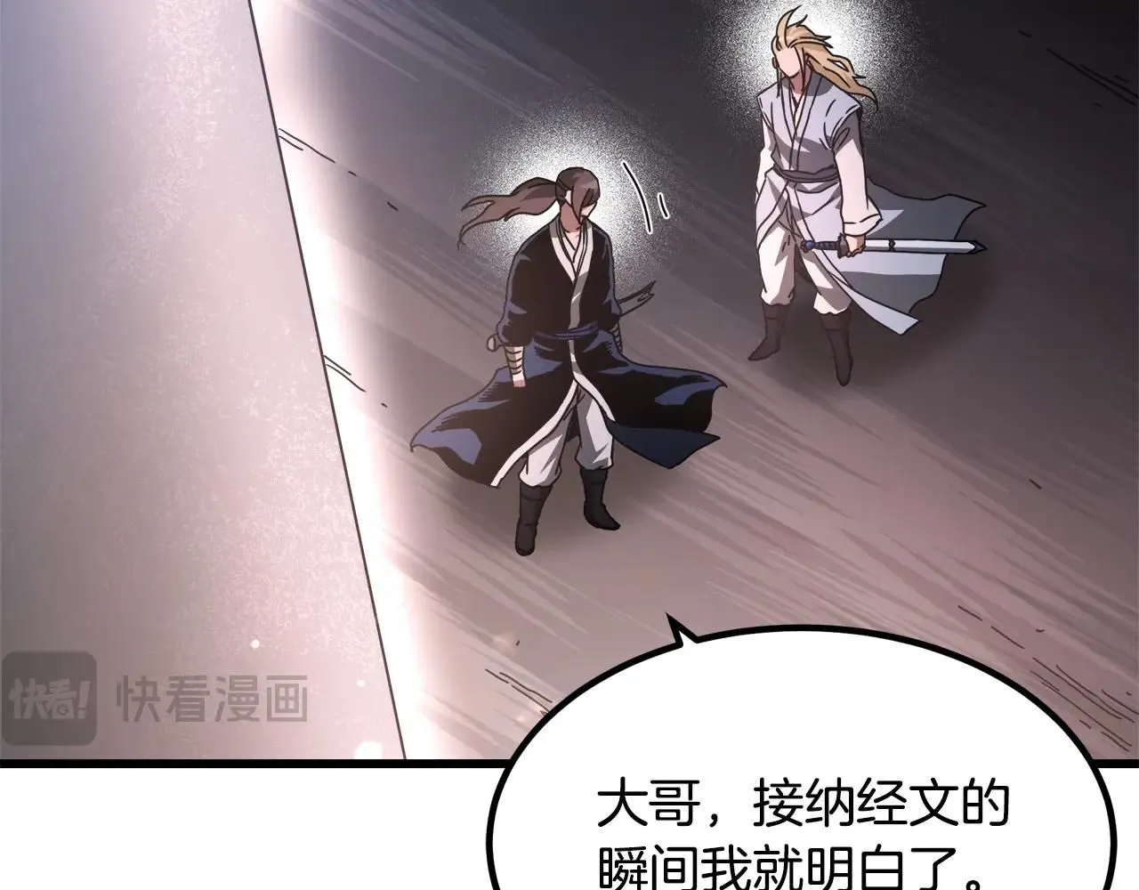 第58话 我要！变强！ 第58页