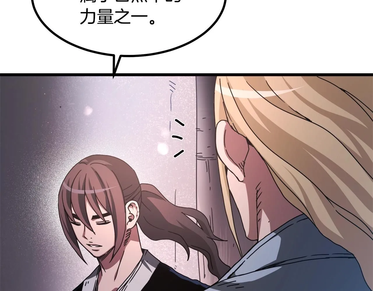 第58话 我要！变强！ 第60页