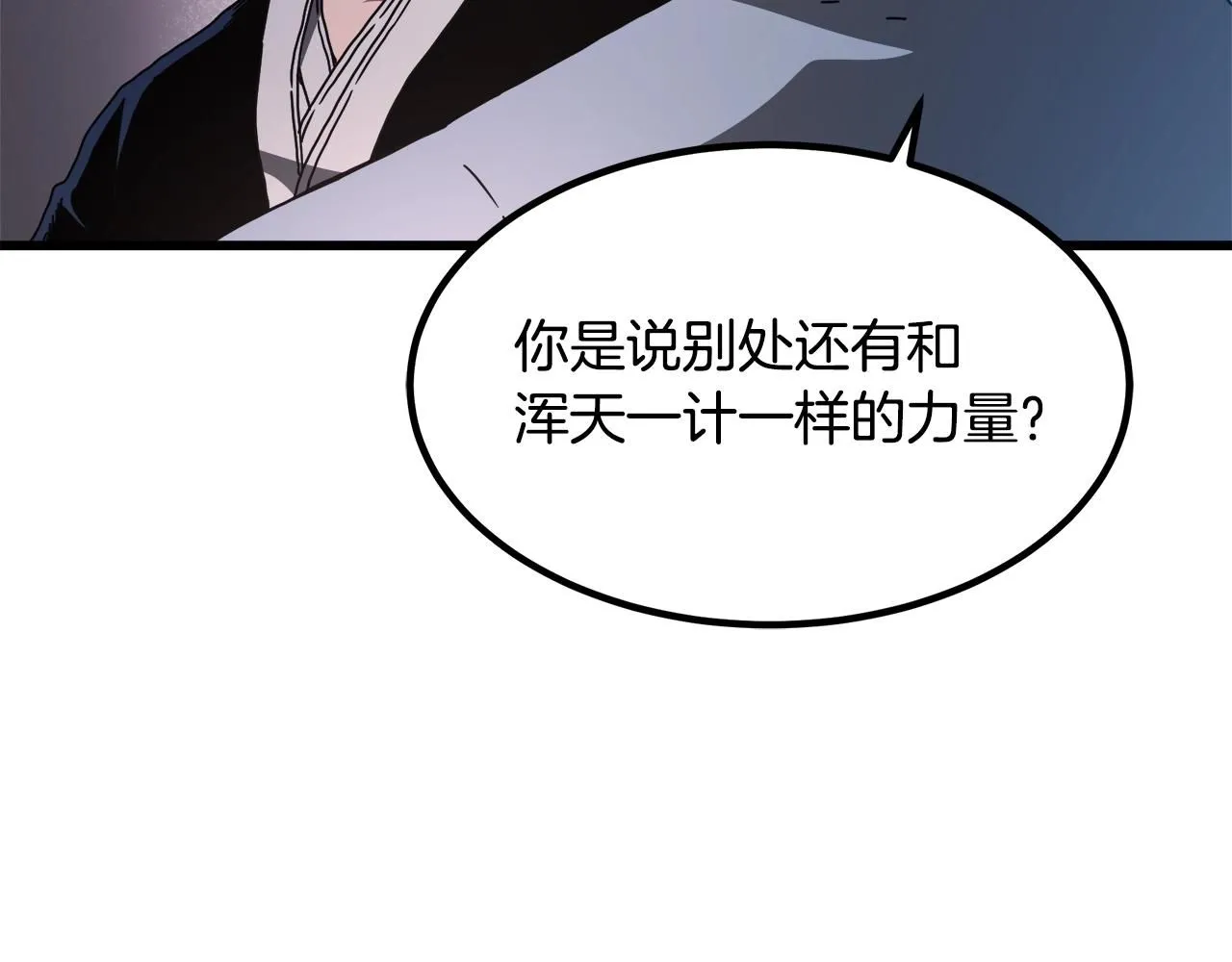 第58话 我要！变强！ 第61页