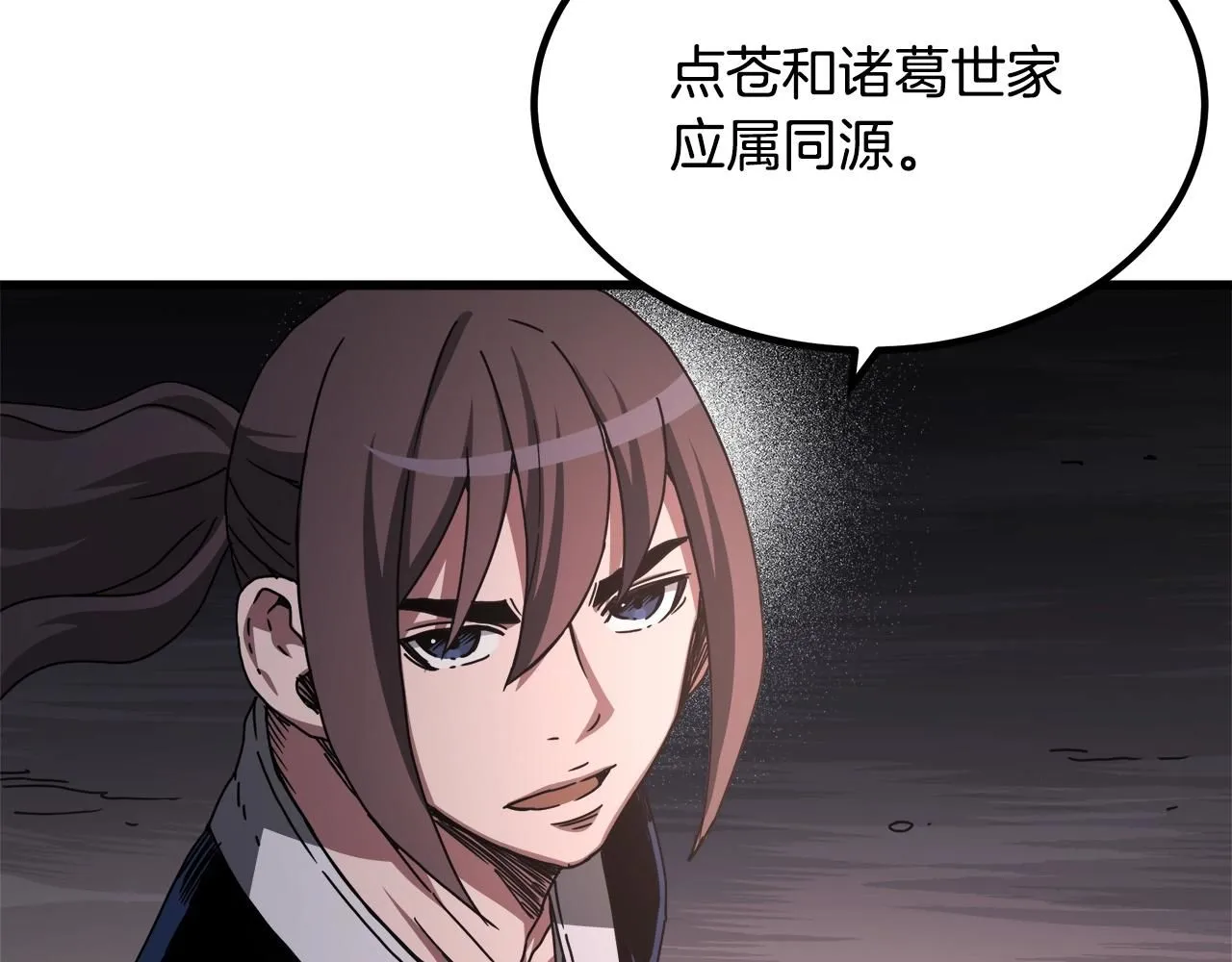 第58话 我要！变强！ 第65页