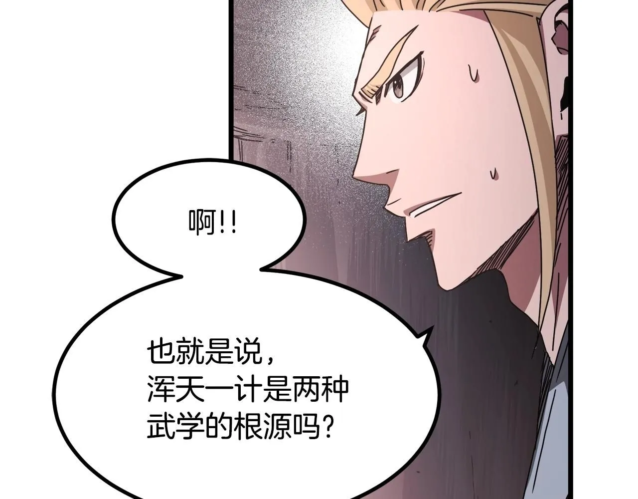 第58话 我要！变强！ 第68页