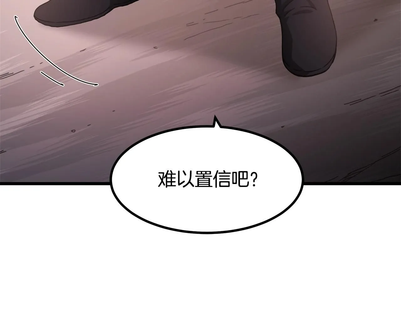 第58话 我要！变强！ 第70页