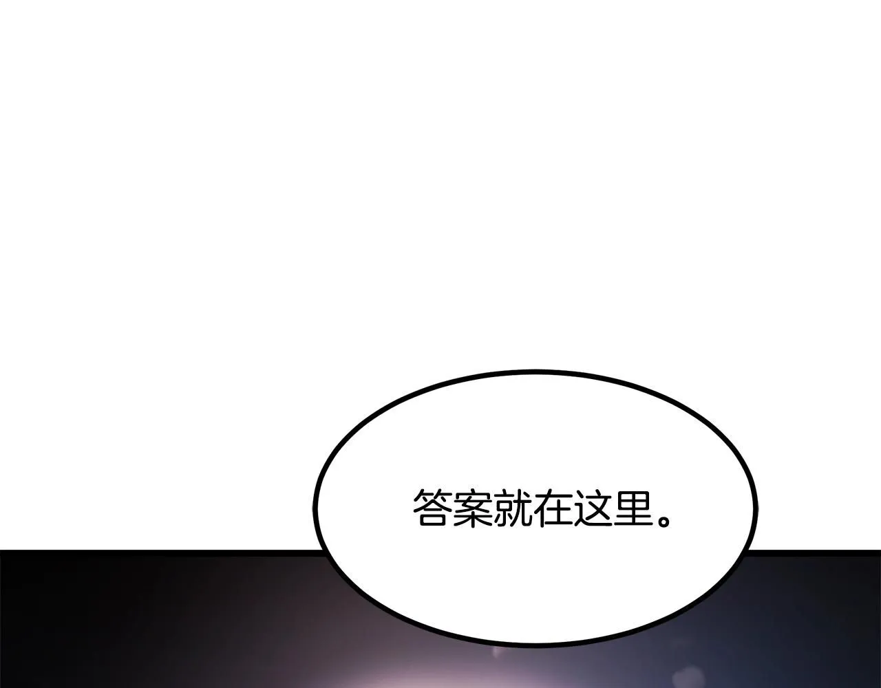 第58话 我要！变强！ 第72页
