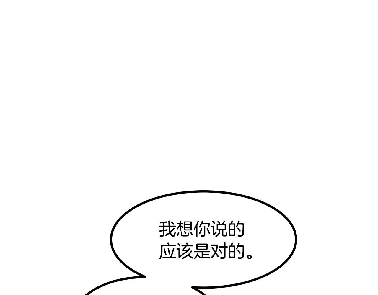 第58话 我要！变强！ 第77页