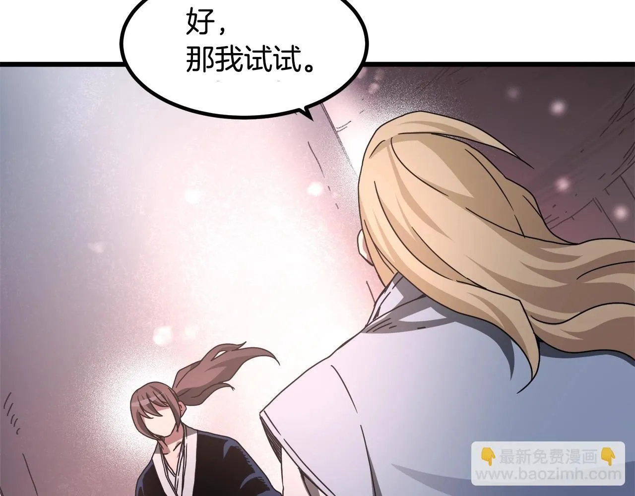 第58话 我要！变强！ 第78页