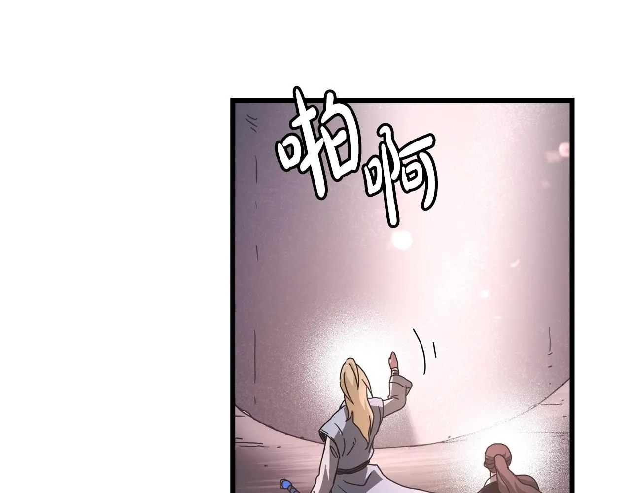 第58话 我要！变强！ 第80页