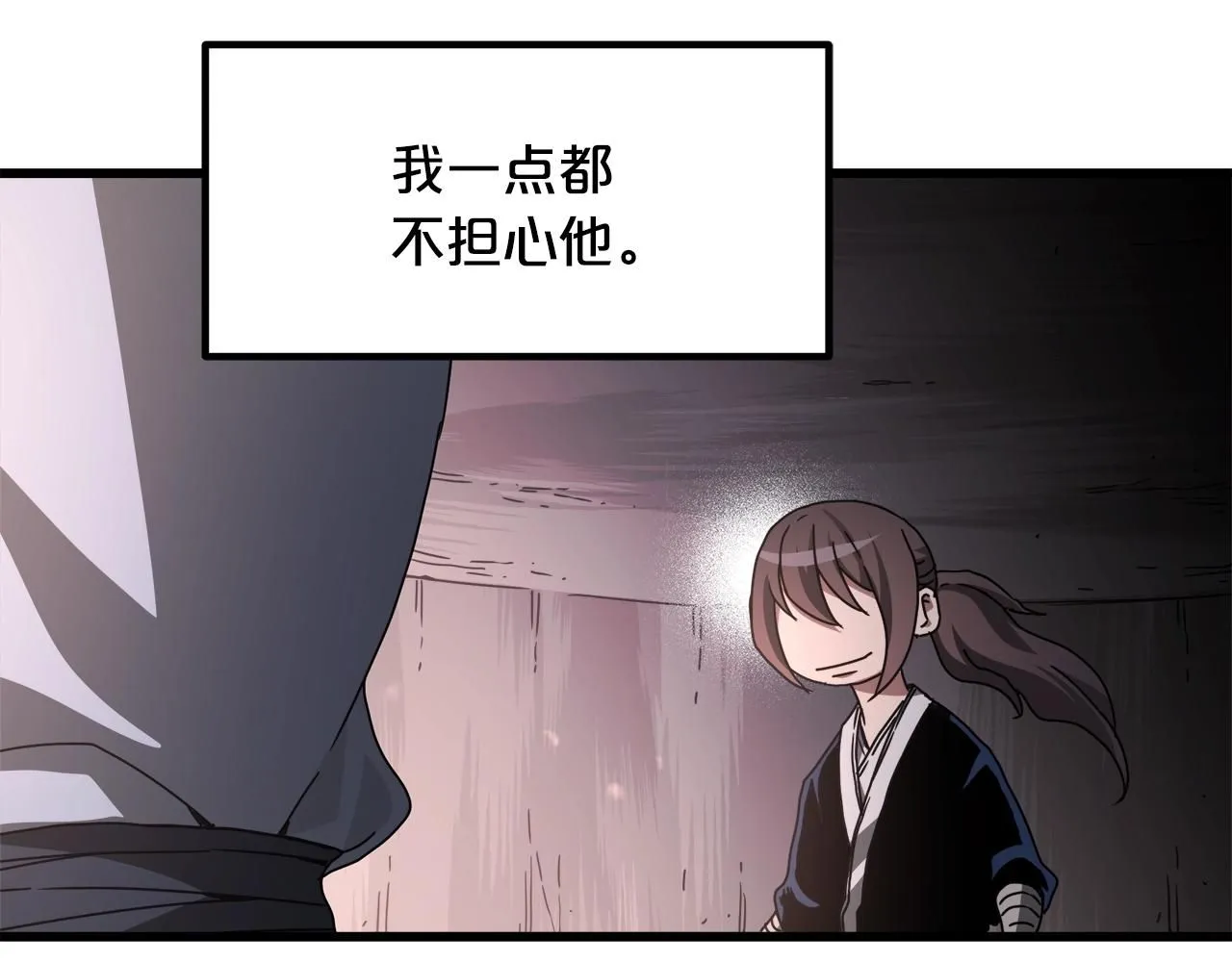 第58话 我要！变强！ 第82页