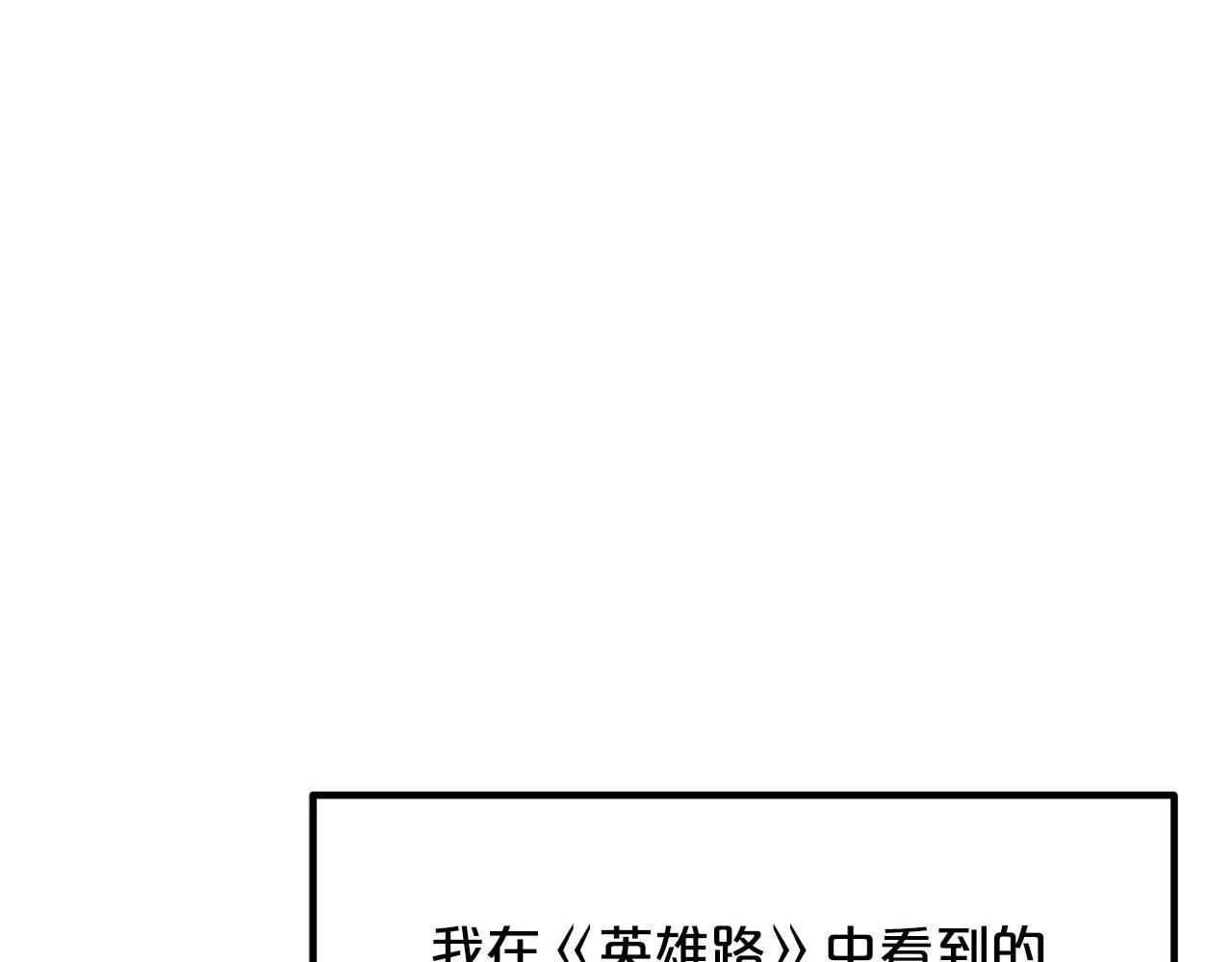第58话 我要！变强！ 第83页