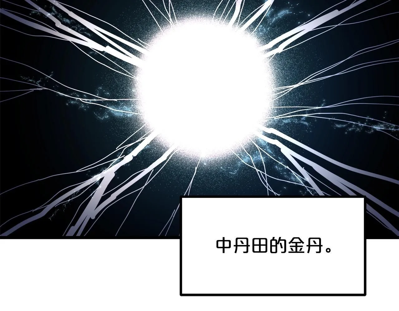 第58话 我要！变强！ 第93页