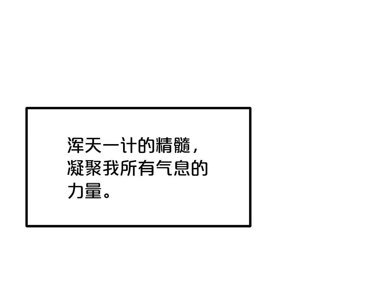 第58话 我要！变强！ 第94页