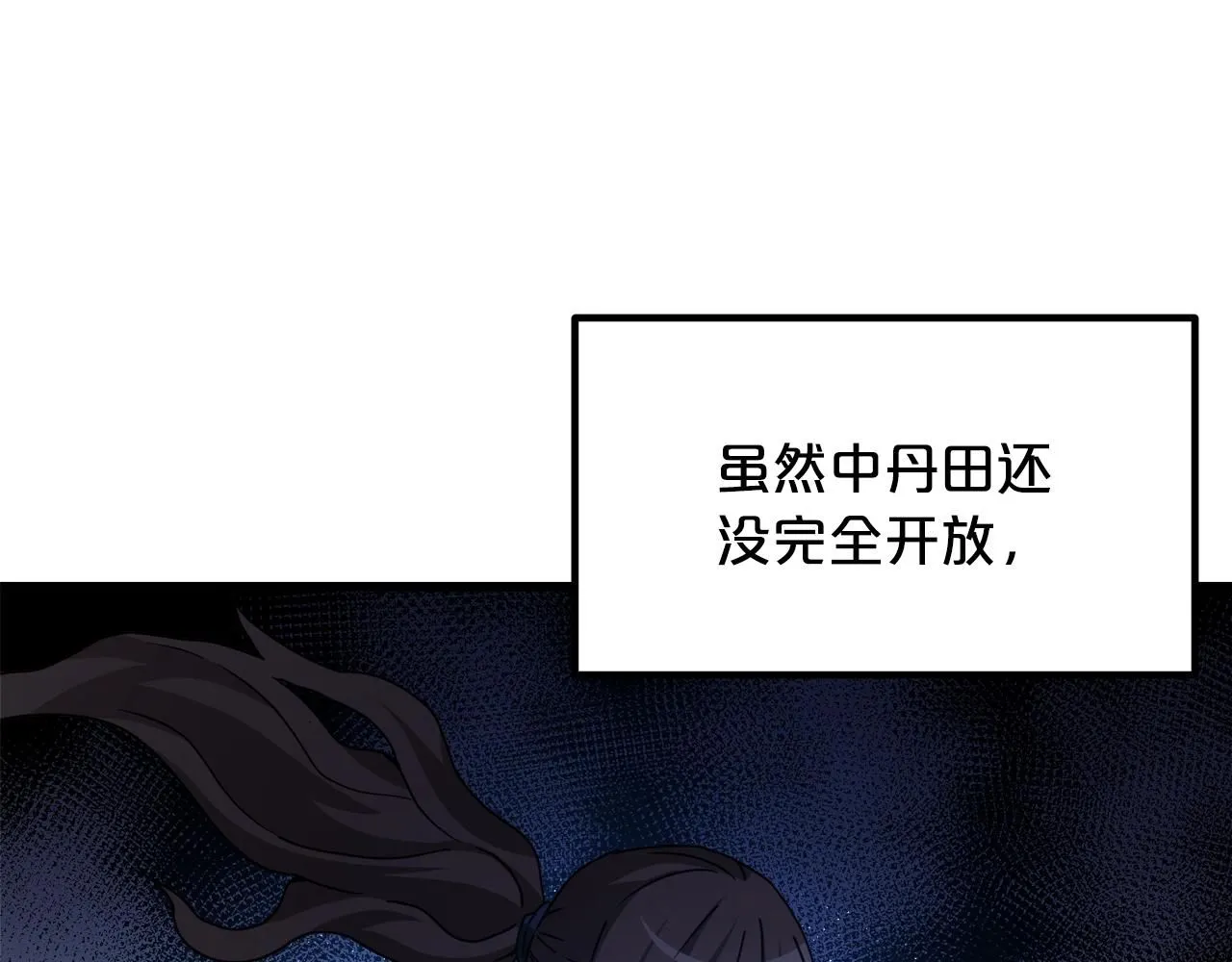 第58话 我要！变强！ 第95页