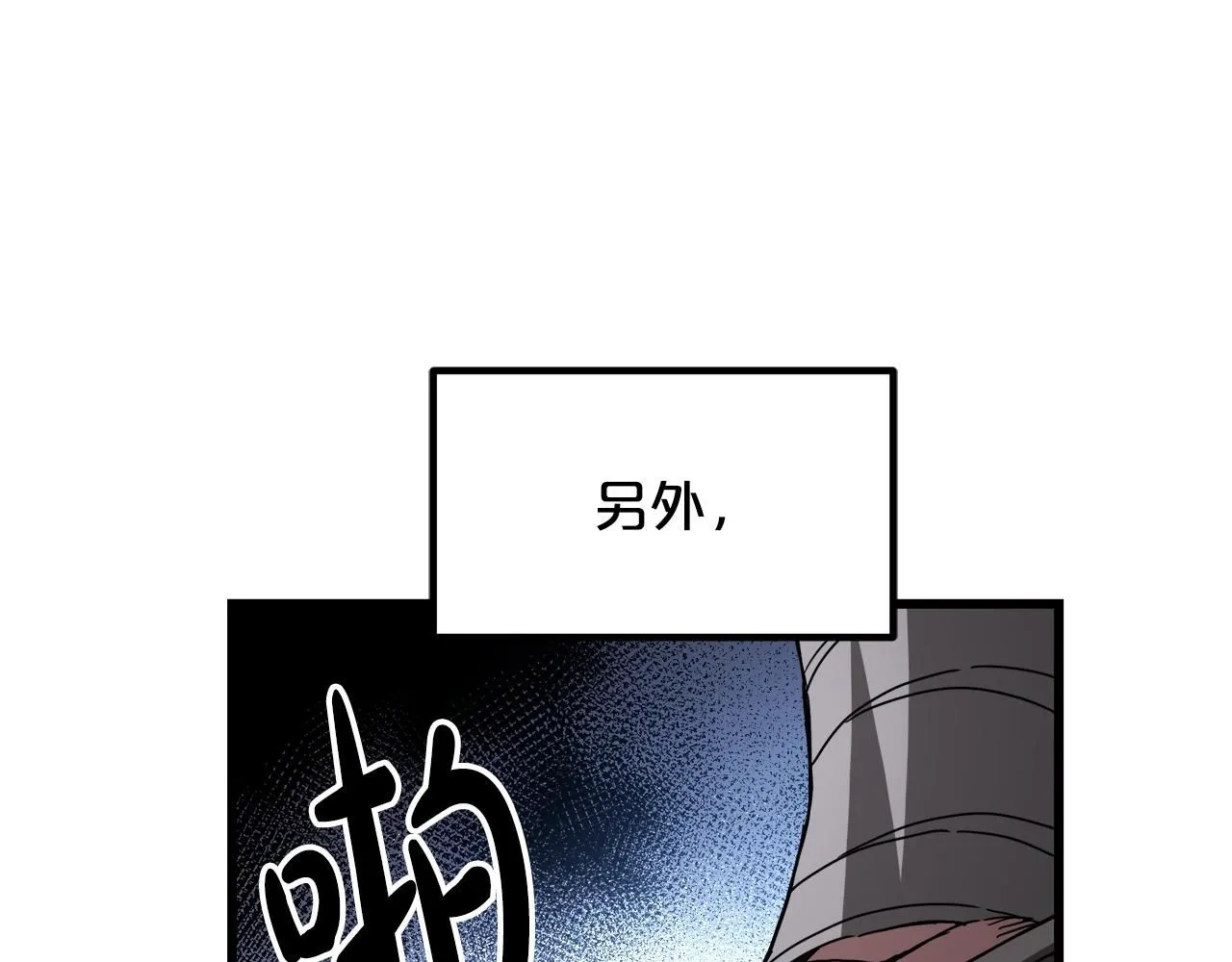 第58话 我要！变强！ 第98页