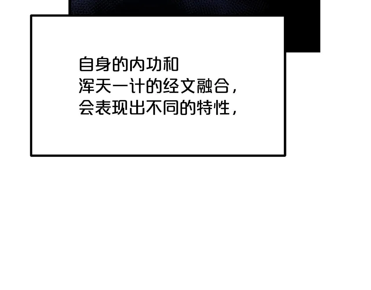第58话 我要！变强！ 第99页