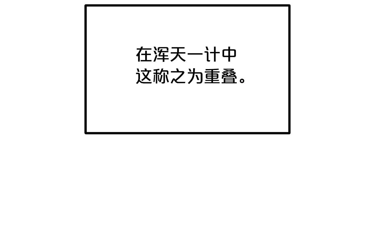 第58话 我要！变强！ 第100页