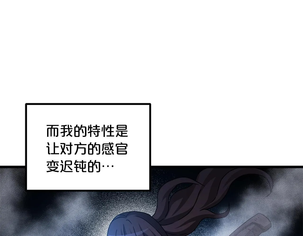 第58话 我要！变强！ 第101页