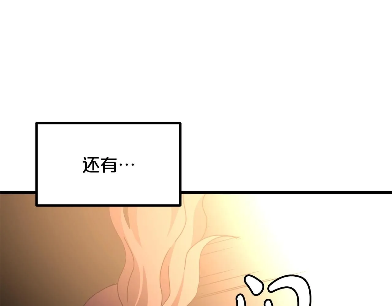 第58话 我要！变强！ 第104页