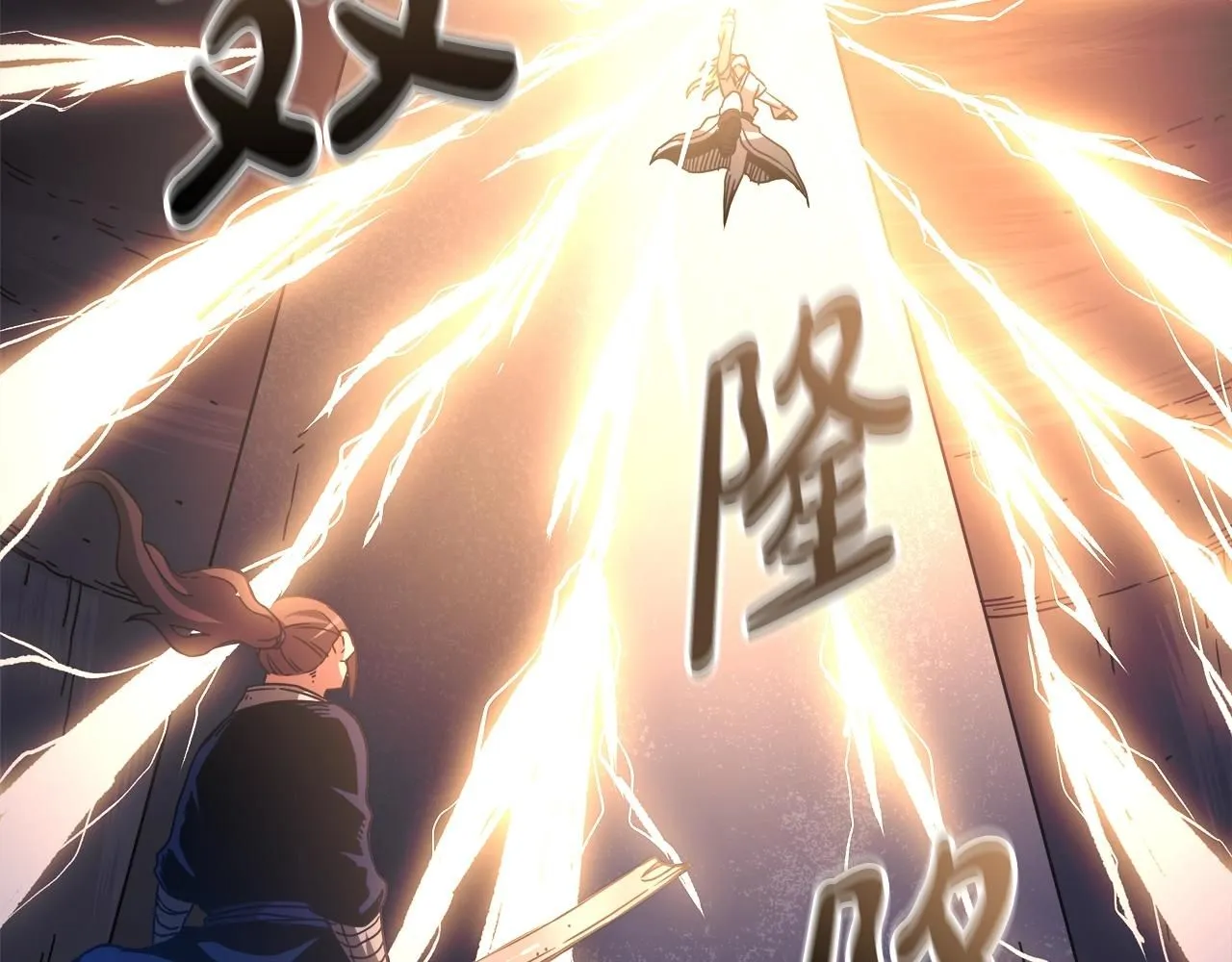 第58话 我要！变强！ 第117页