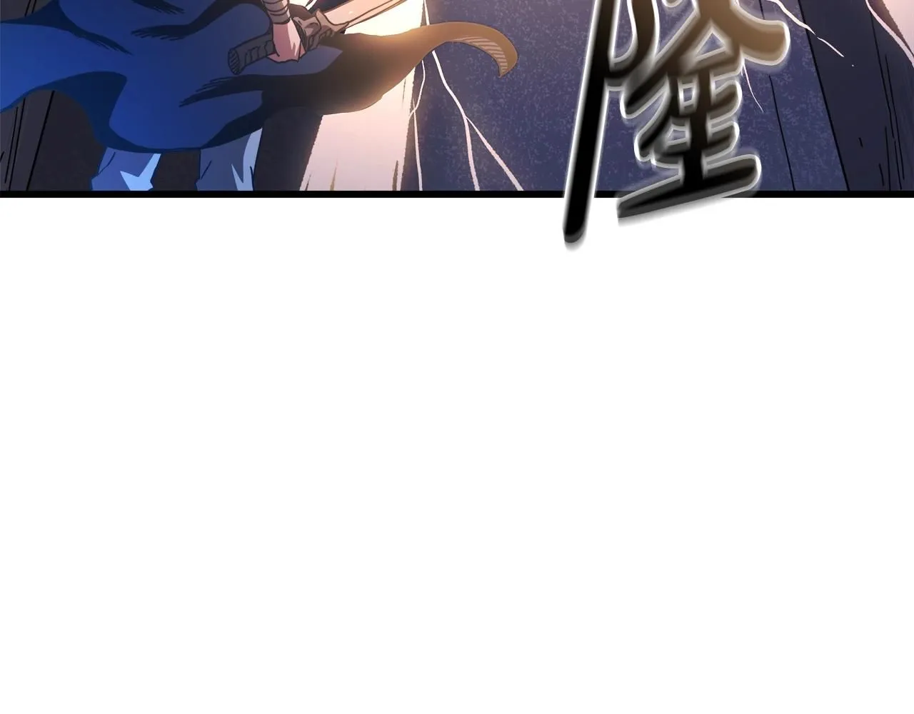 第58话 我要！变强！ 第118页