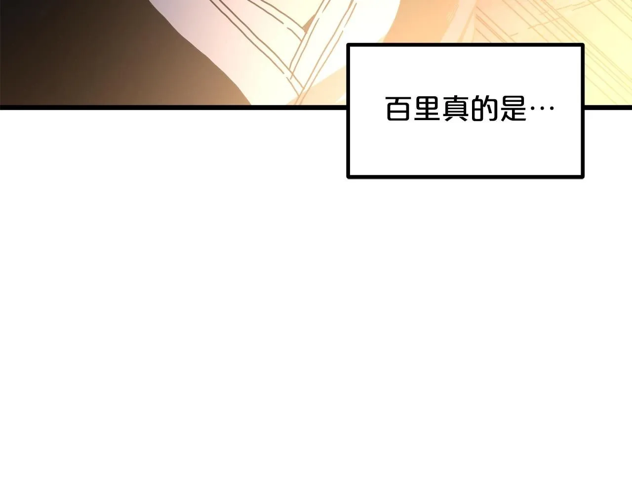 第58话 我要！变强！ 第120页