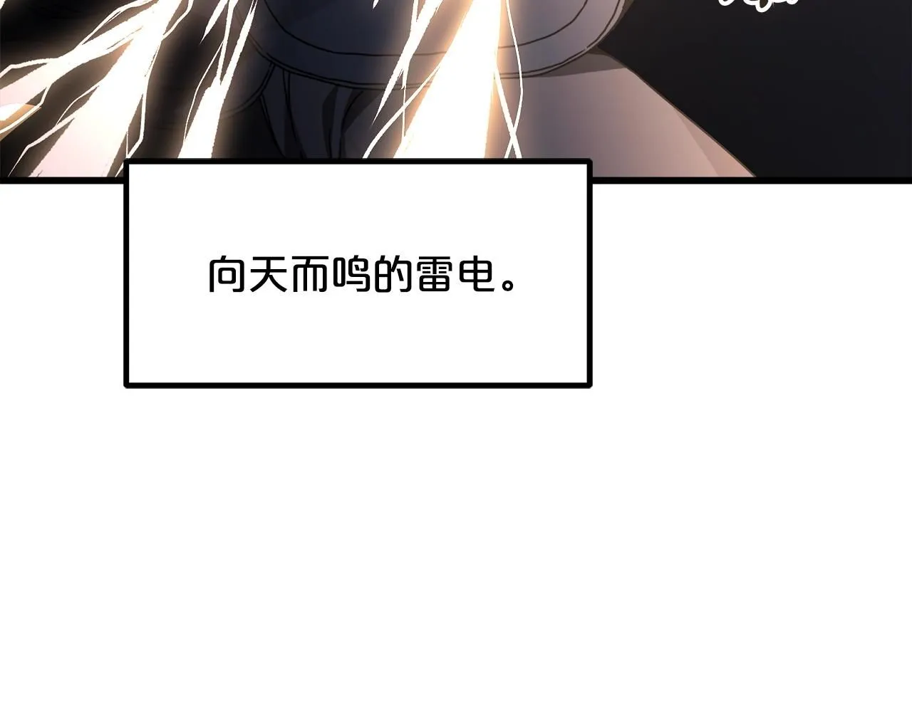 第58话 我要！变强！ 第123页