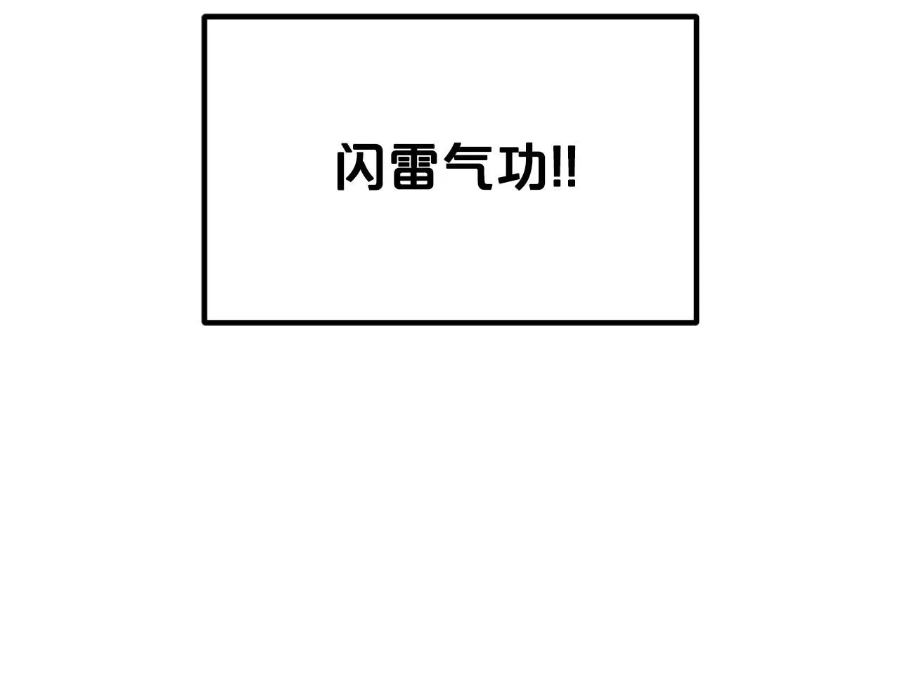 第58话 我要！变强！ 第128页