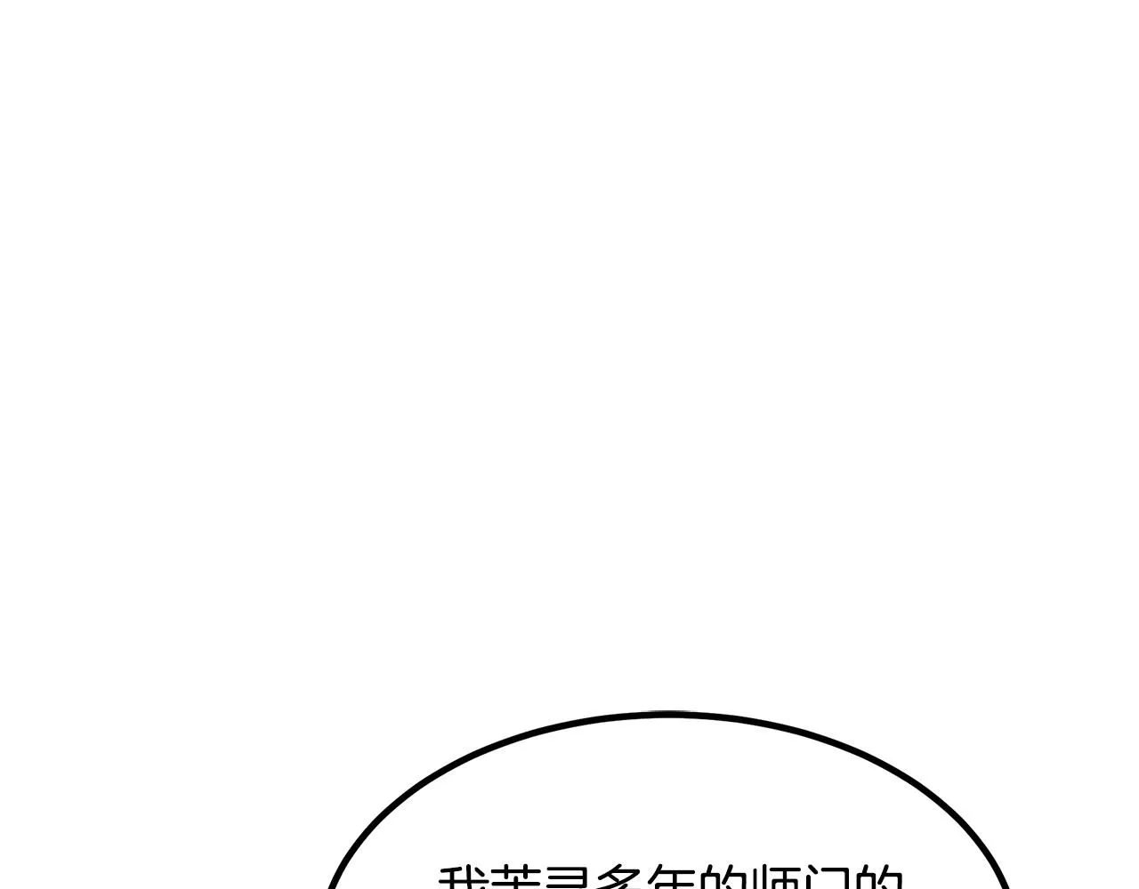 第58话 我要！变强！ 第140页