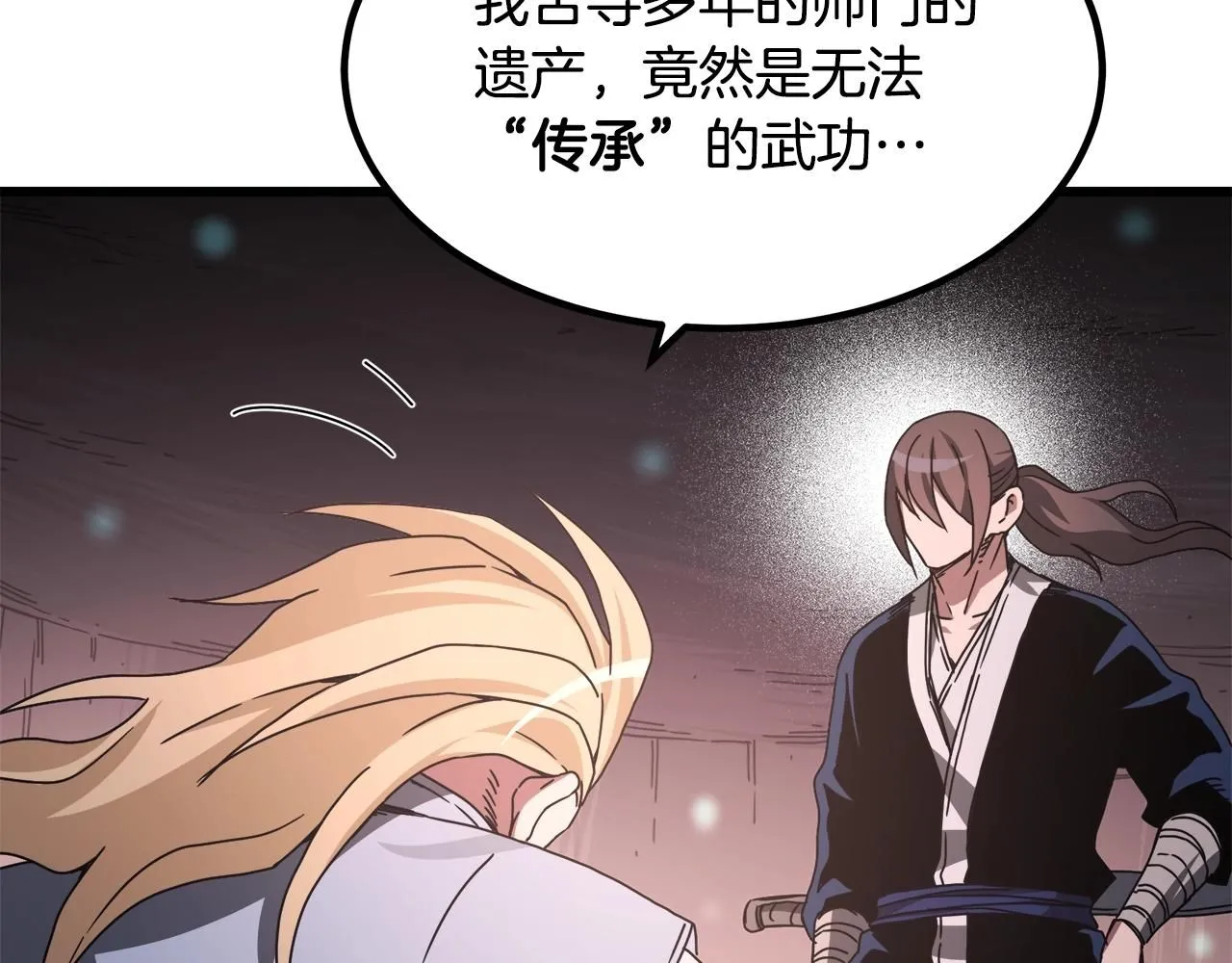 第58话 我要！变强！ 第141页