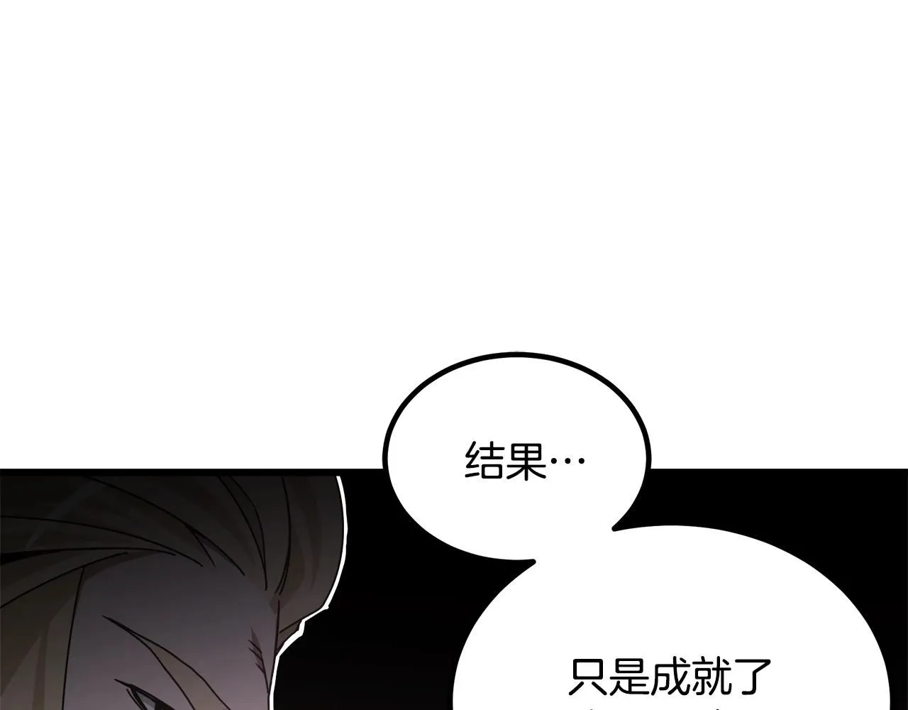 第58话 我要！变强！ 第144页
