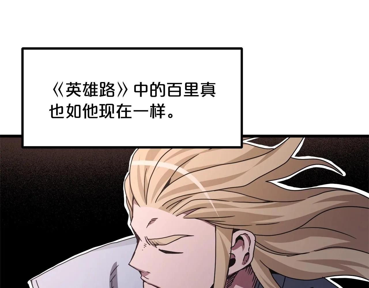 第58话 我要！变强！ 第148页