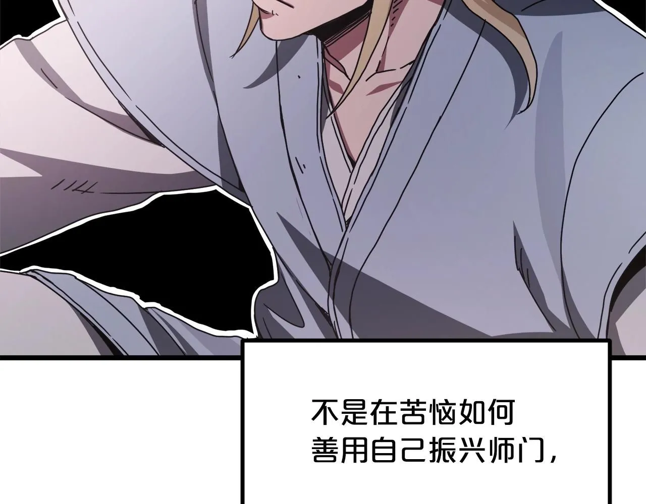 第58话 我要！变强！ 第149页