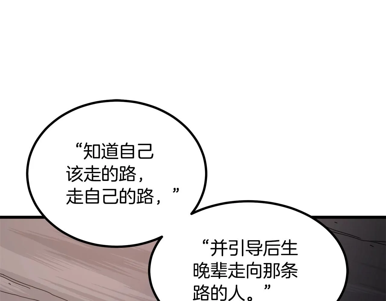 第58话 我要！变强！ 第154页