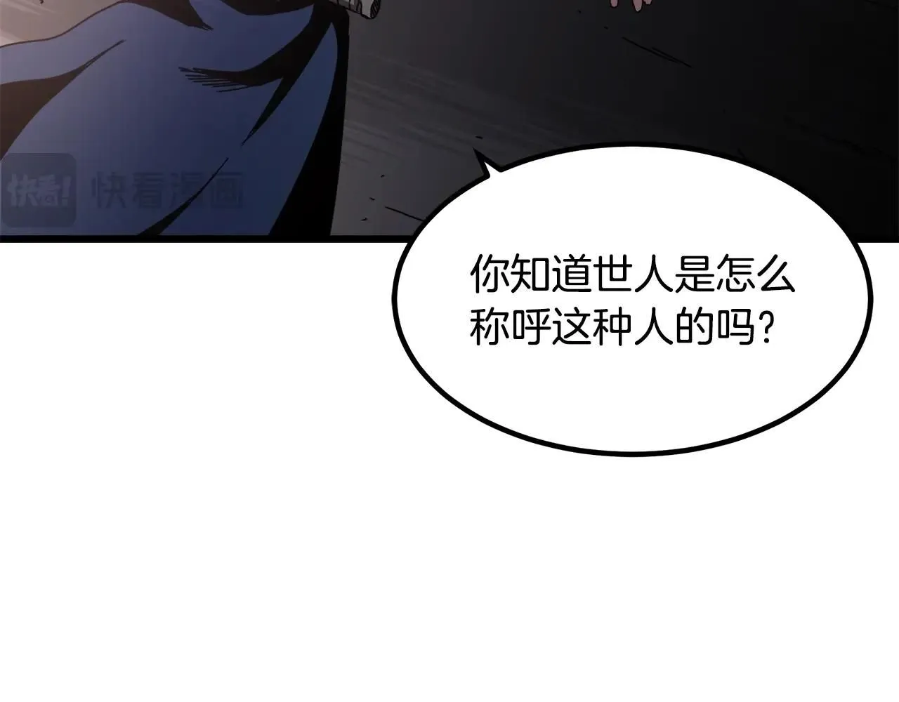 第58话 我要！变强！ 第156页