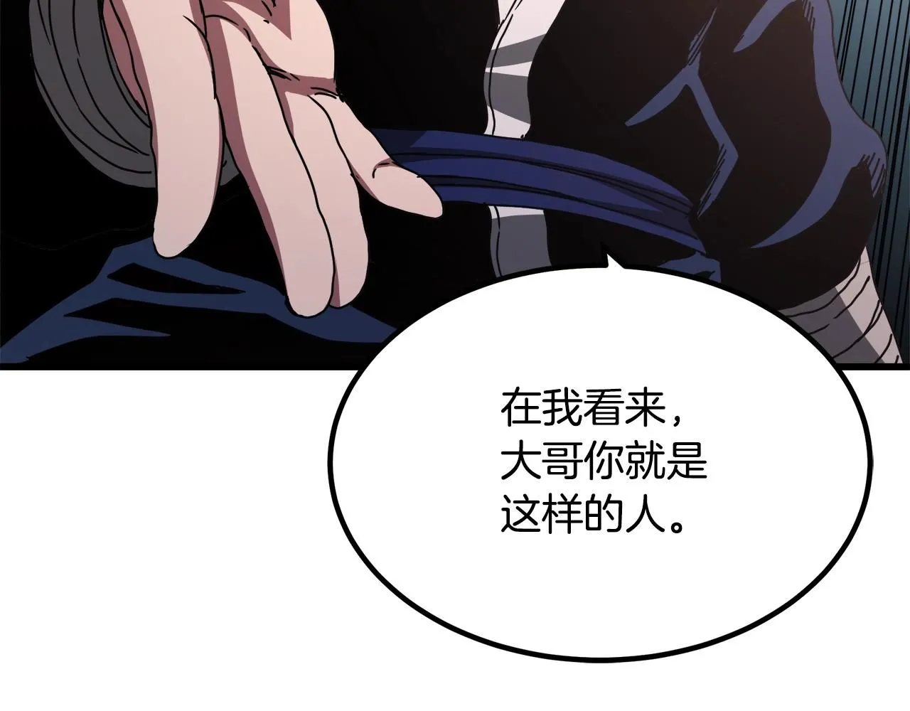 第58话 我要！变强！ 第160页