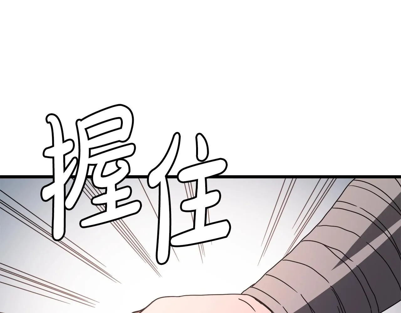第58话 我要！变强！ 第164页