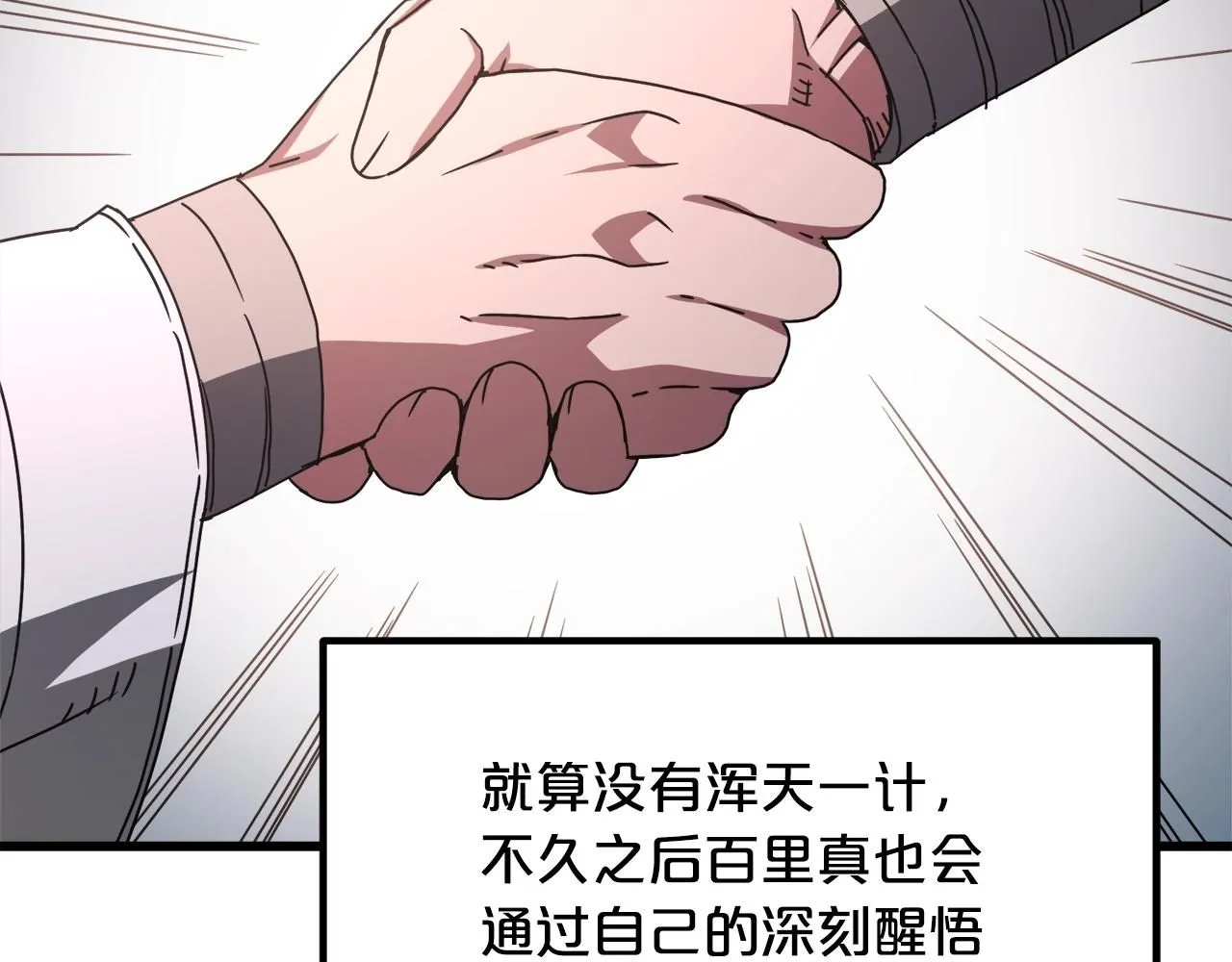第58话 我要！变强！ 第165页