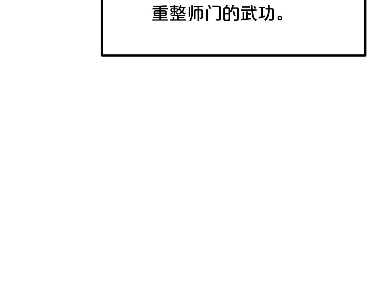 第58话 我要！变强！ 第166页