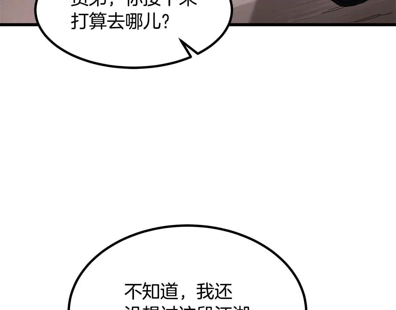 第58话 我要！变强！ 第169页