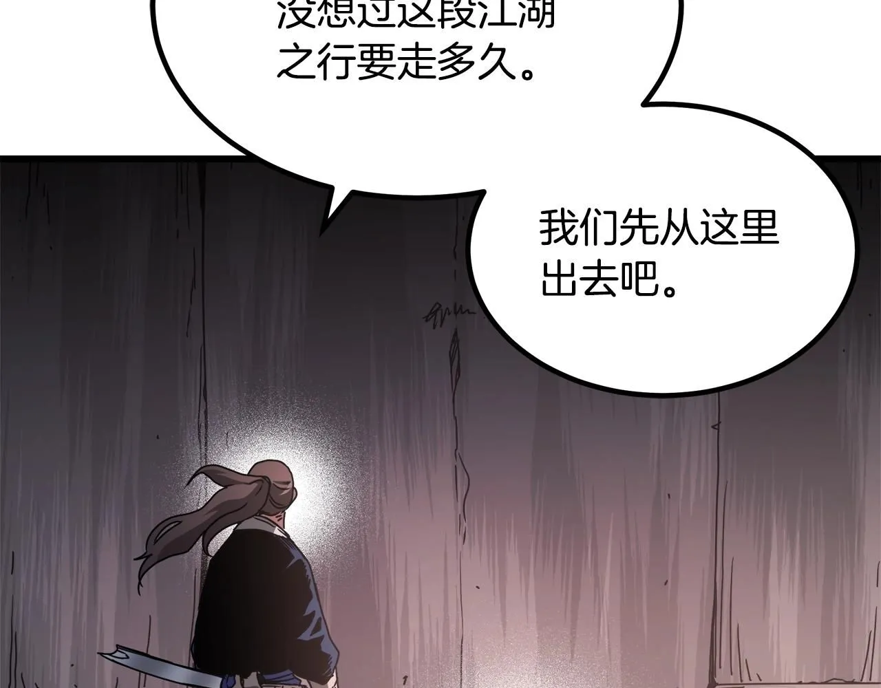第58话 我要！变强！ 第170页