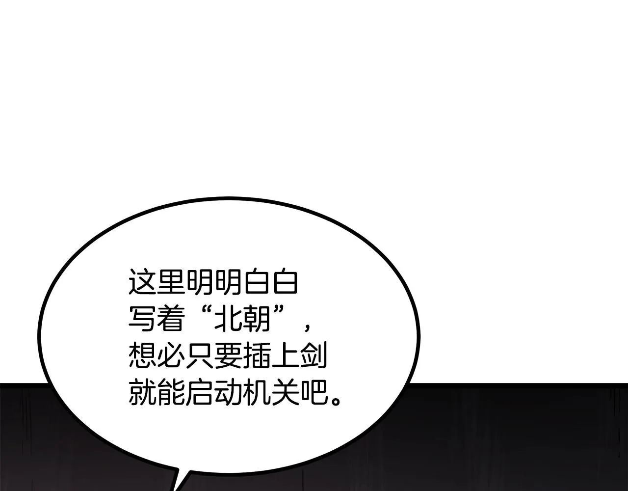 第58话 我要！变强！ 第173页