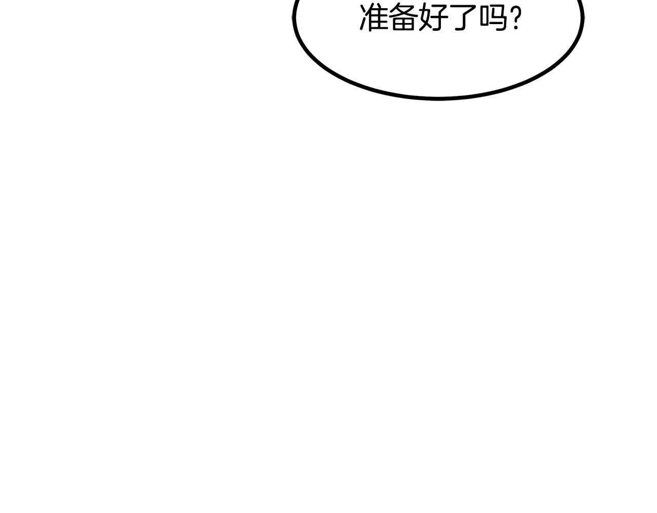 第58话 我要！变强！ 第175页