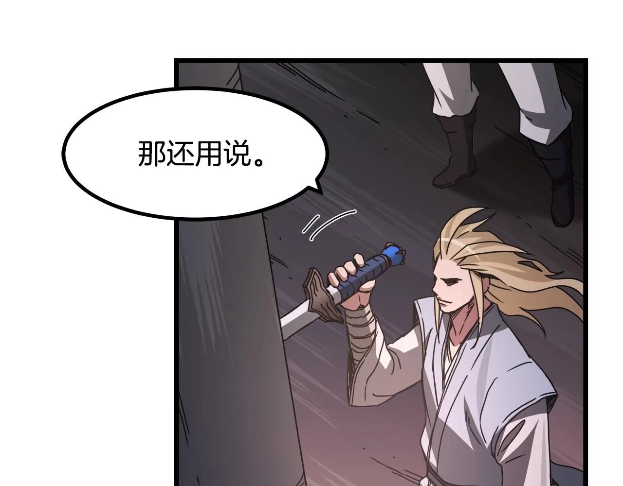第58话 我要！变强！ 第176页