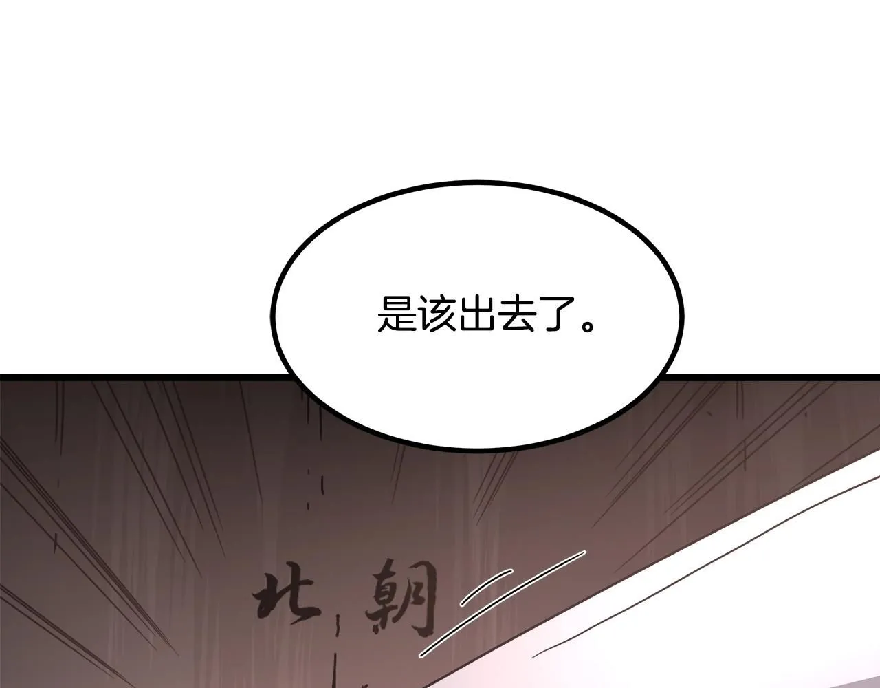 第58话 我要！变强！ 第178页
