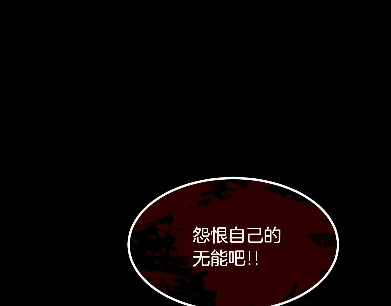 第58话 我要！变强！ 第188页