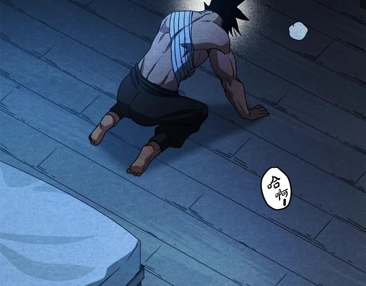 第58话 我要！变强！ 第193页