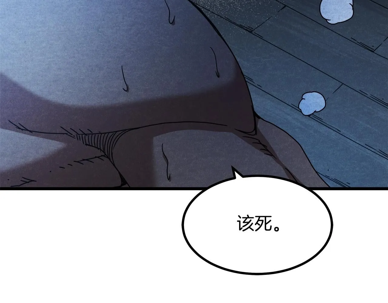 第58话 我要！变强！ 第197页