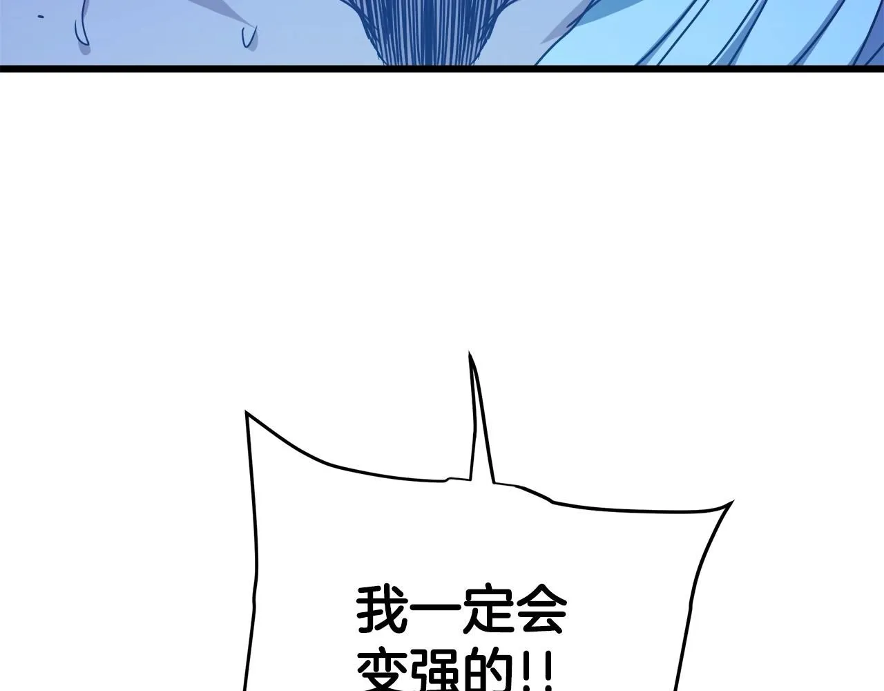 第58话 我要！变强！ 第201页