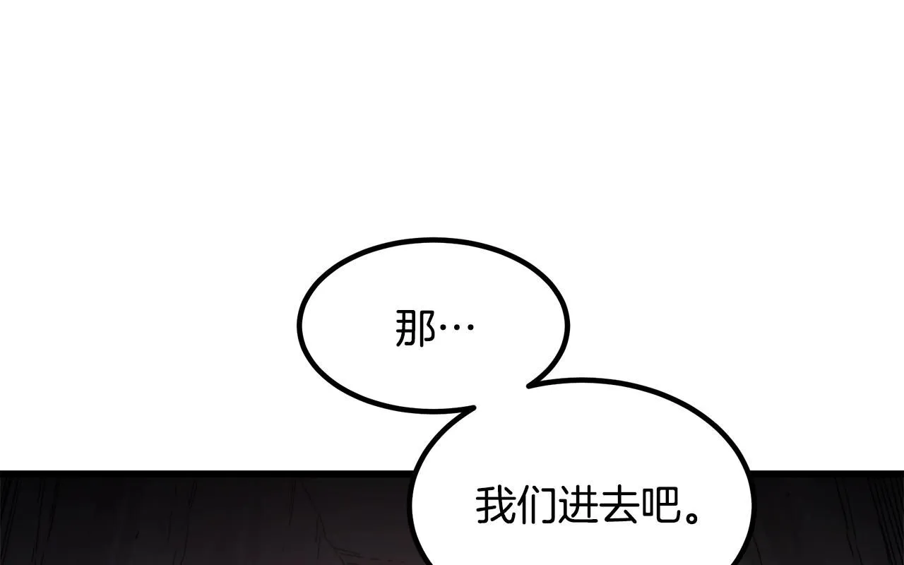 第56话 两个选择 第1页